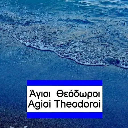 Vergian Appartamento Agioi Theodoroi (Corinthia)